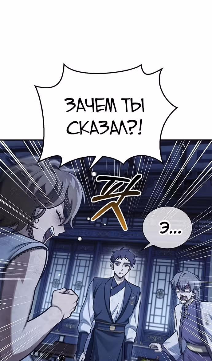 Наследник великой небесной библиотеки — Том 1 · Глава 111, страница 26