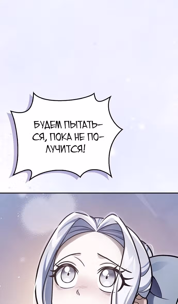 Наследник великой небесной библиотеки — Том 1 · Глава 111, страница 38