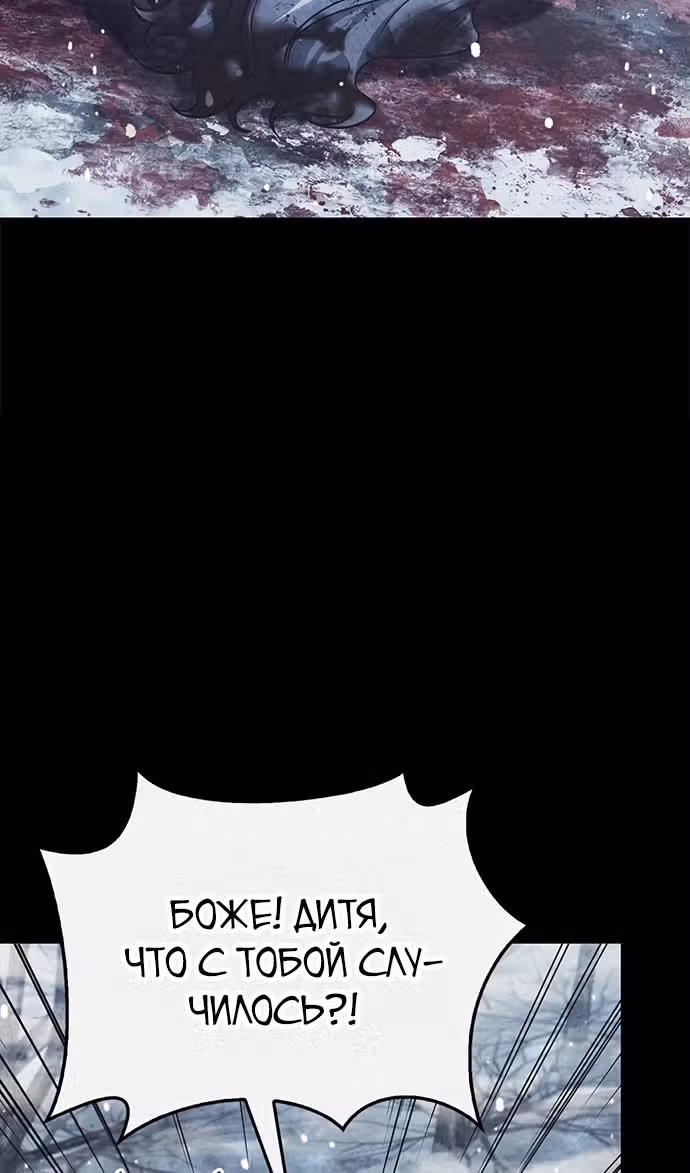 Наследник великой небесной библиотеки — Том 1 · Глава 111, страница 84
