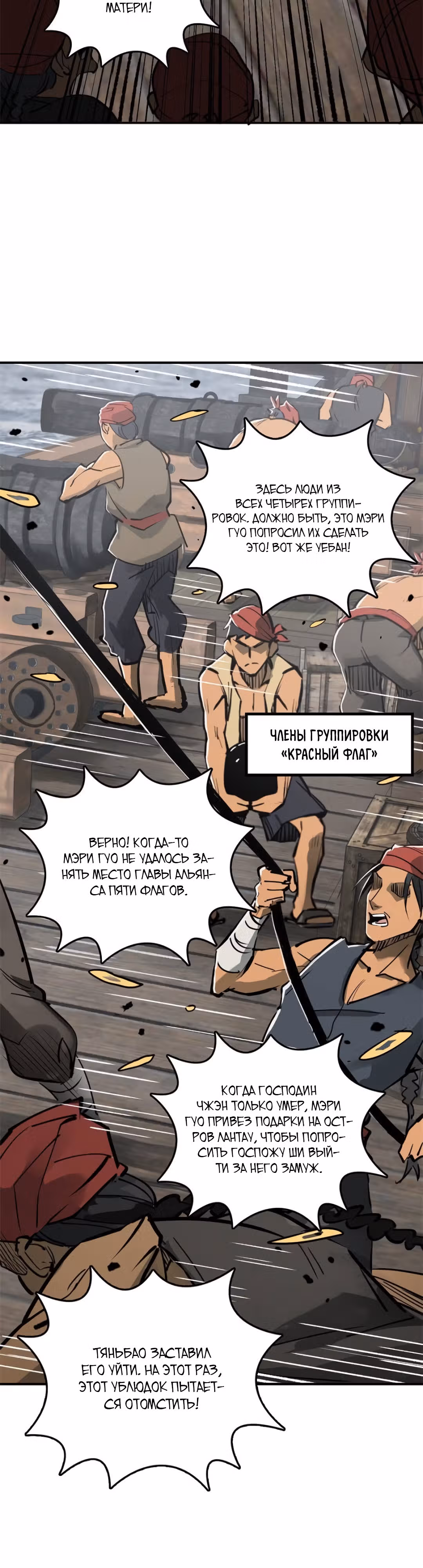 Второй шанс! — Том 1 · Глава 181, страница 21