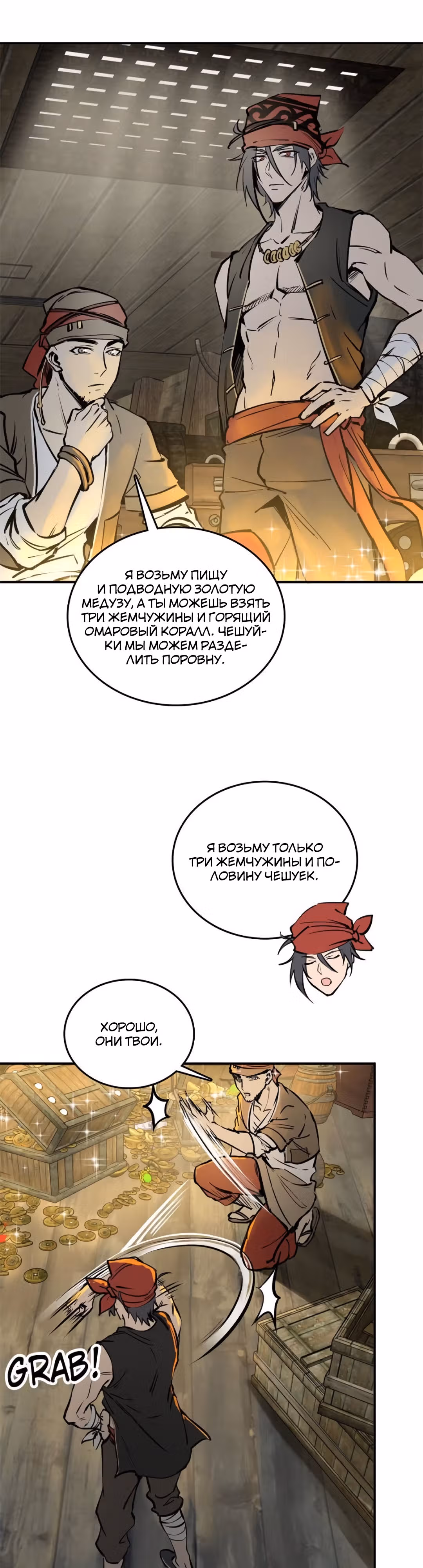 Второй шанс! — Том 1 · Глава 181, страница 9