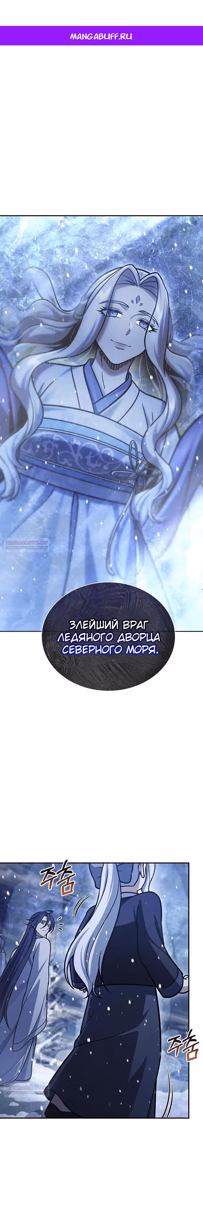 Наследник великой небесной библиотеки — Том 1 · Глава 110, страница 1