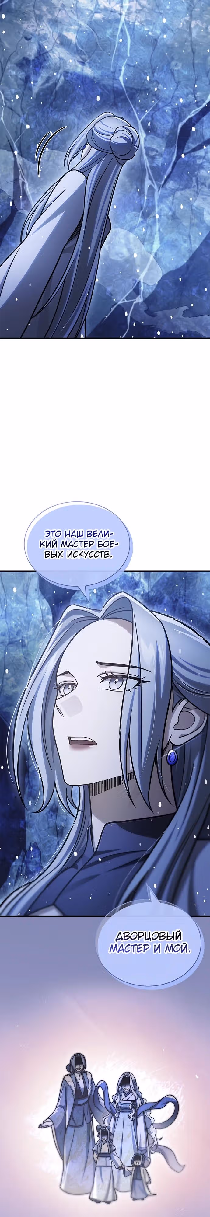 Наследник великой небесной библиотеки — Том 1 · Глава 110, страница 13