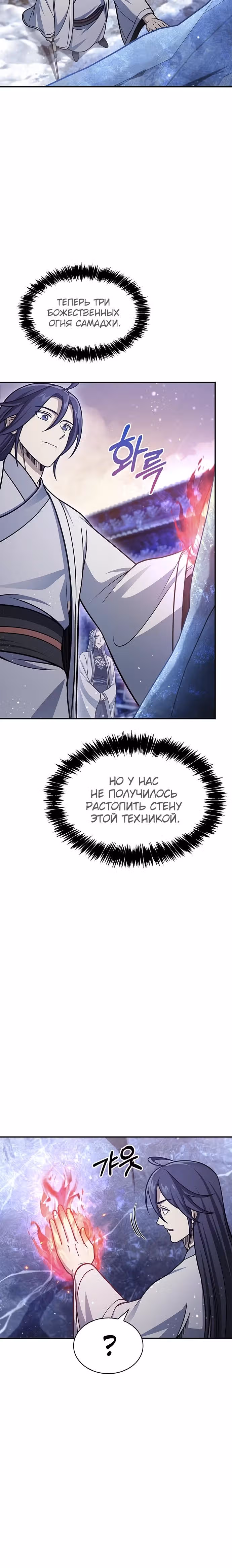 Наследник великой небесной библиотеки — Том 1 · Глава 110, страница 33