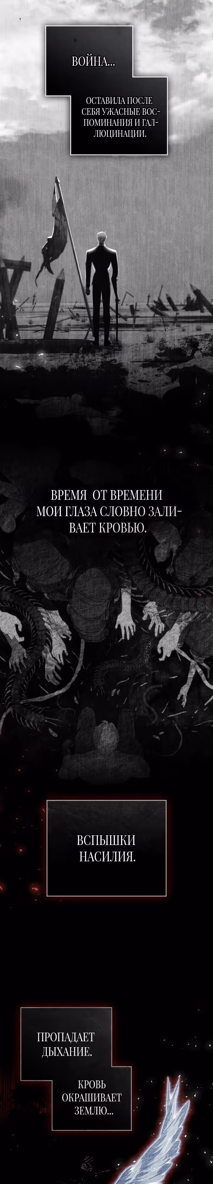 Одалиска — Том 1 · Глава 17, страница 16