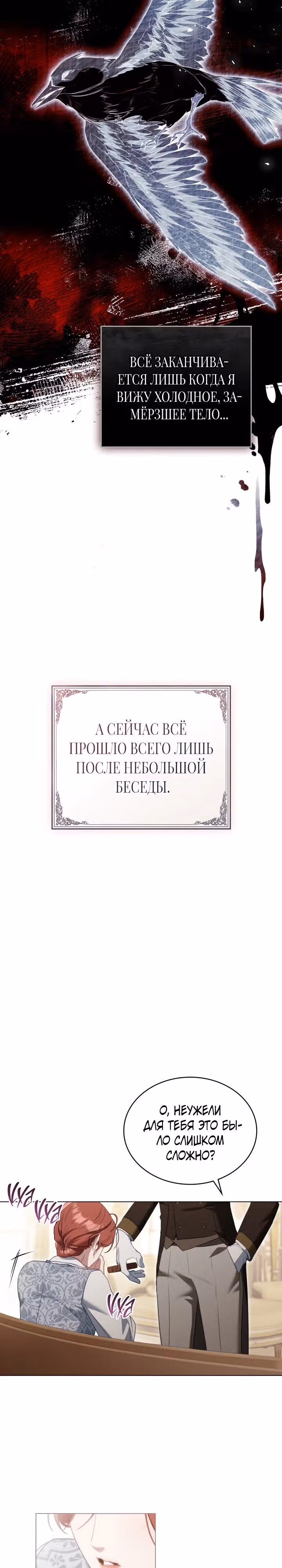 Одалиска — Том 1 · Глава 17, страница 17