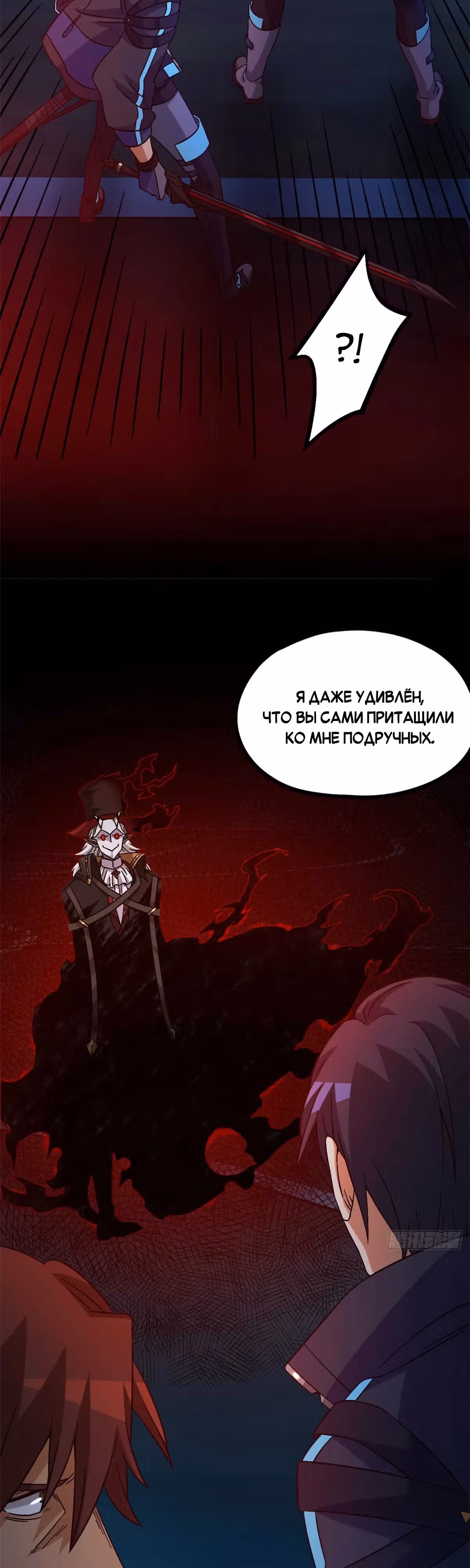 Cмертельная игра апокалипсиса — Том 1 · Глава 80, страница 8