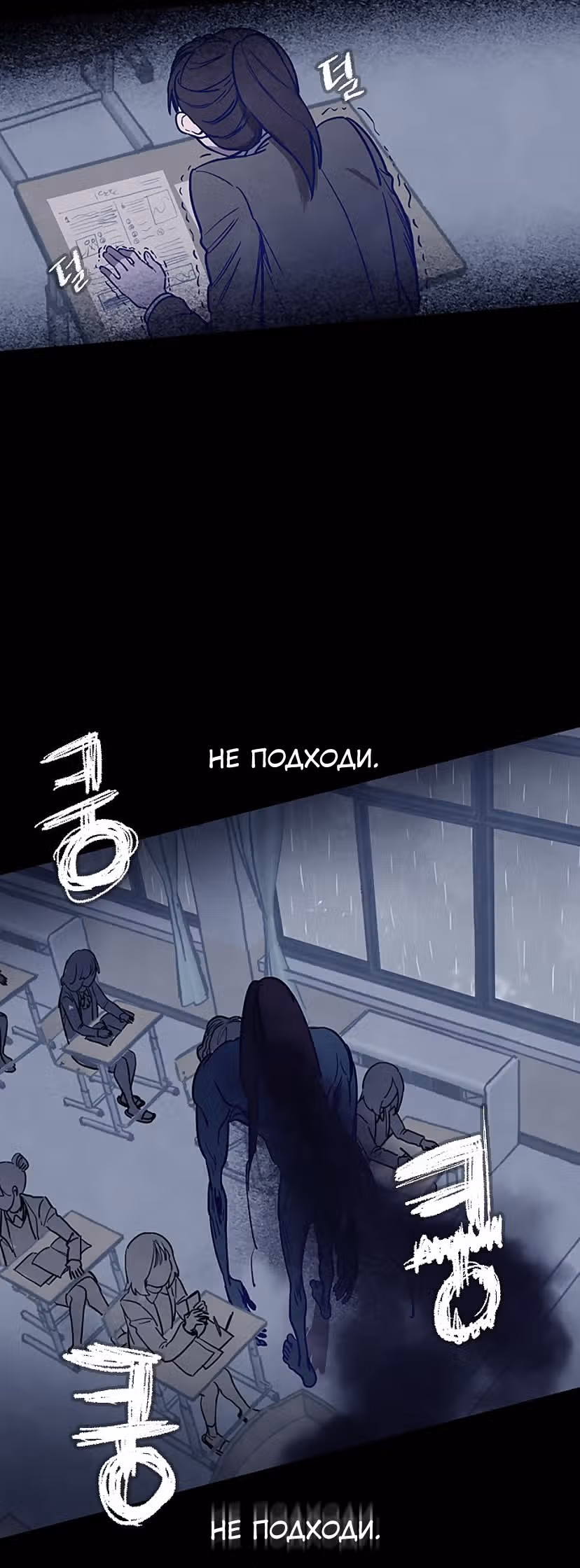 Игра Двойника — Том 1 · Глава 3, страница 40