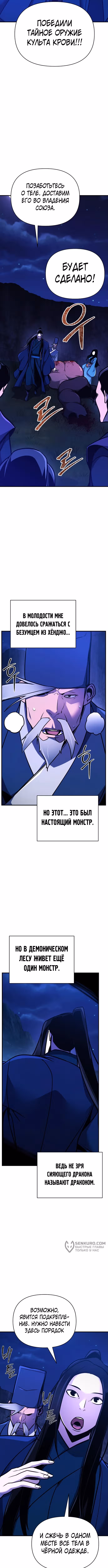 Подозрительный юноша, ставший одним из десяти лучших мастеров мира — Том 1 · Глава 59, страница 17