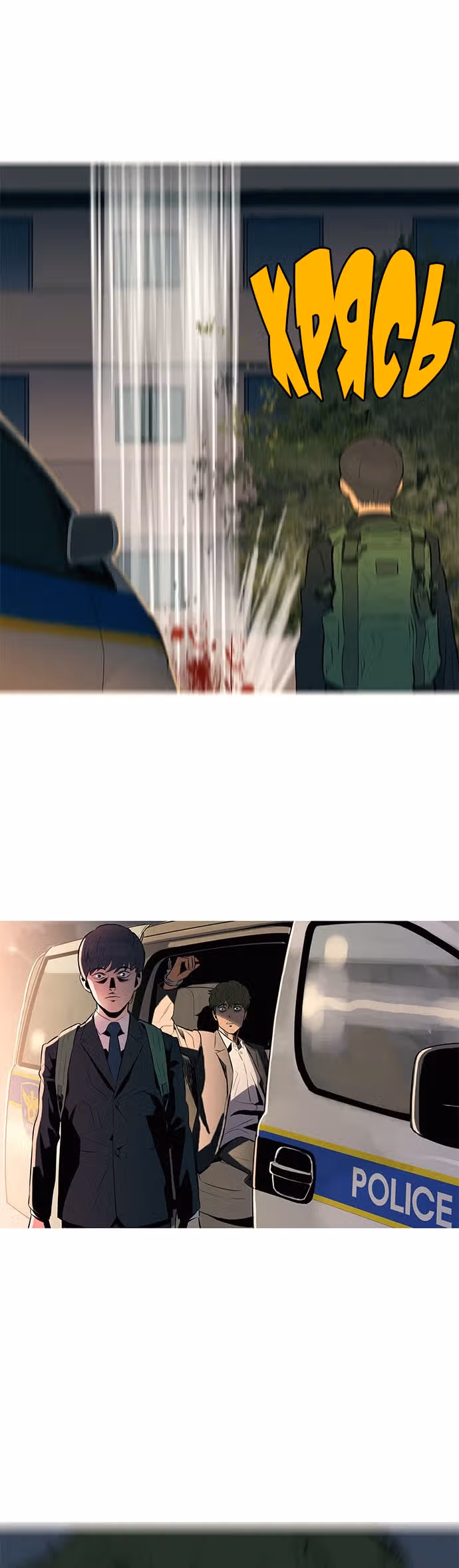 Баски — Том 1 · Глава 8, страница 17
