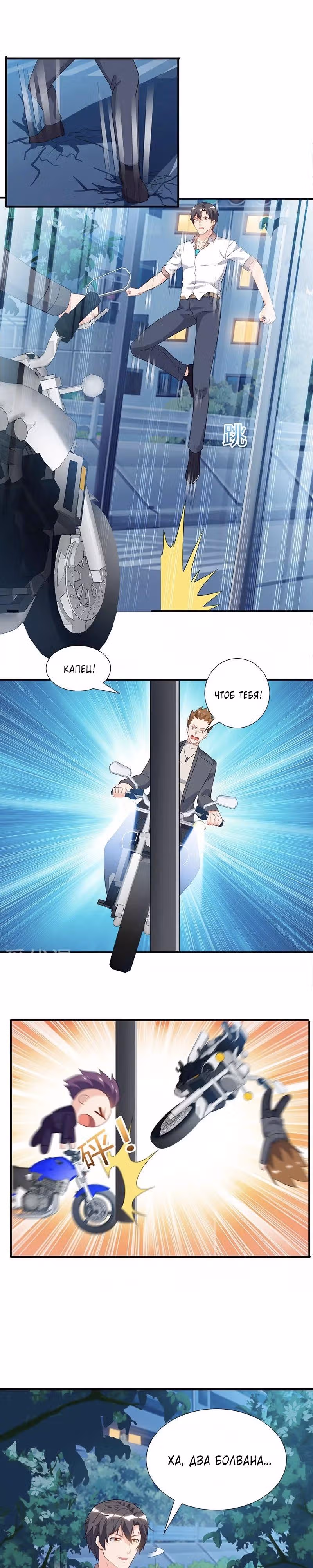 Возрождение брошенного молодого мастера — Том 1 · Глава 73, страница 4