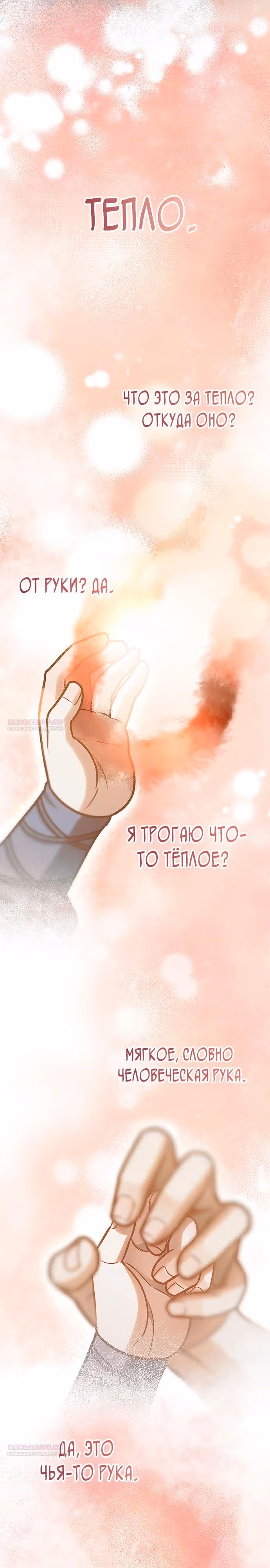 Наследник великой небесной библиотеки — Том 1 · Глава 105, страница 20