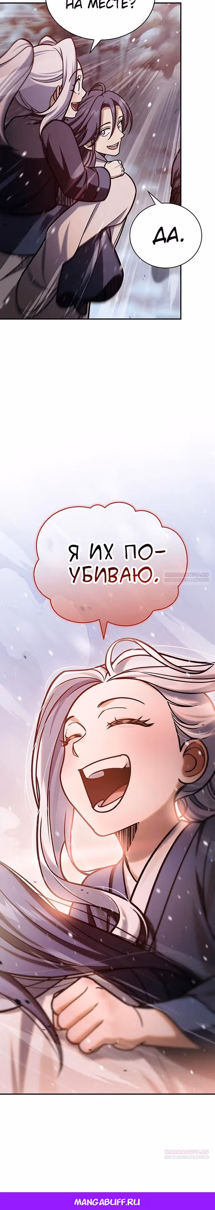 Наследник великой небесной библиотеки — Том 1 · Глава 105, страница 48