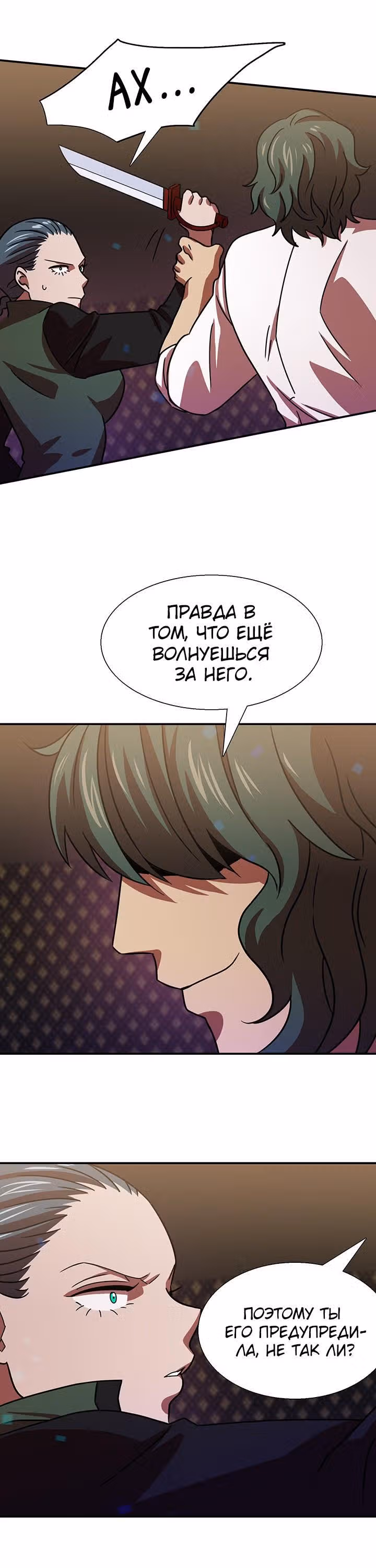 Моя жена – гангстер — Том 1 · Глава 21, страница 20