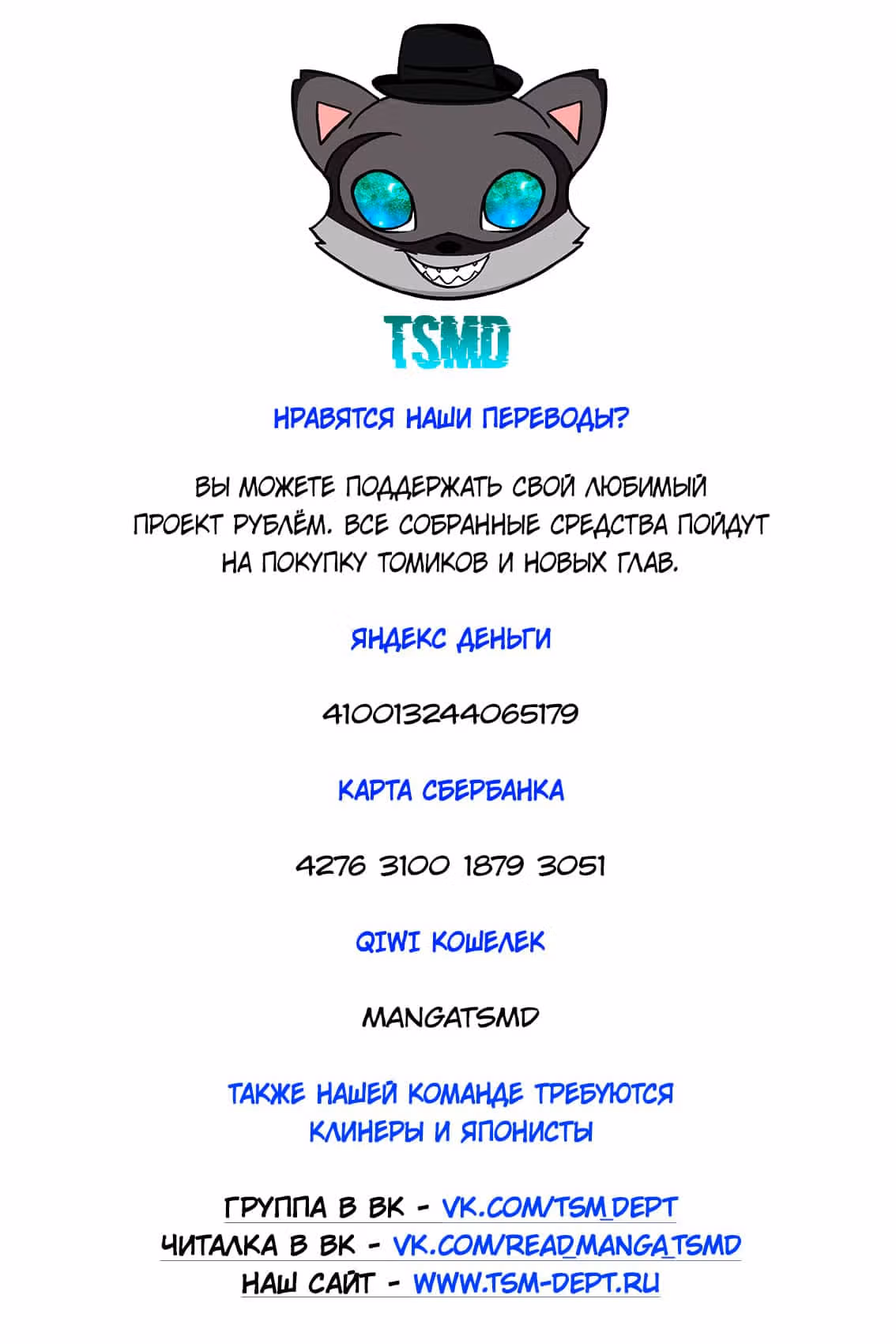 Су и Тай-тян — Том 2 · Глава 26, страница 8