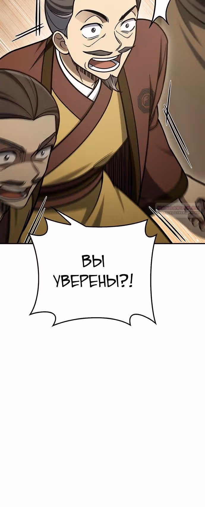 Наследник великой небесной библиотеки — Том 1 · Глава 103, страница 34