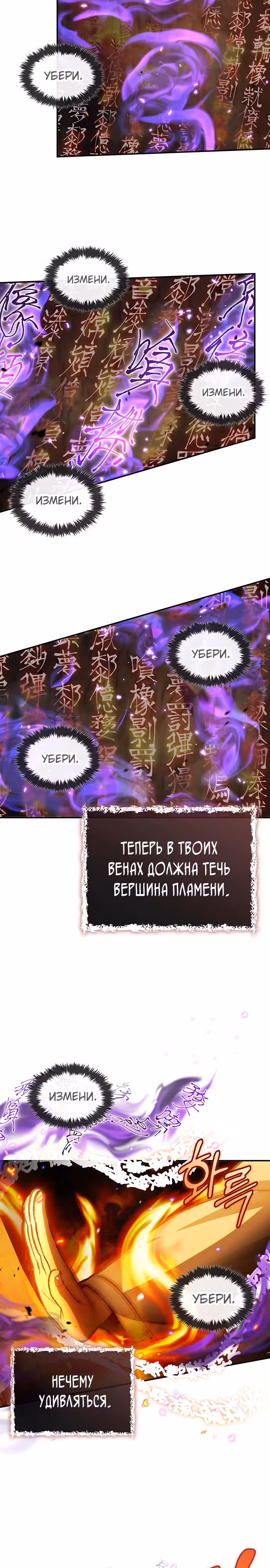 Наследник великой небесной библиотеки — Том 1 · Глава 103, страница 5
