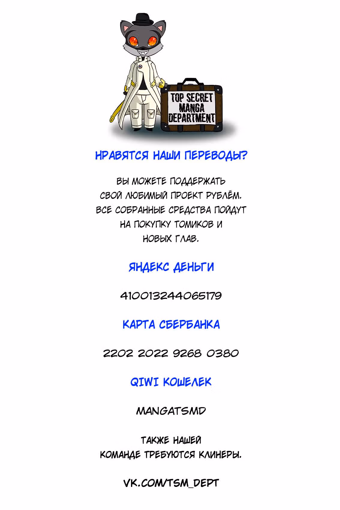 Су и Тай-тян — Том 2 · Глава 27, страница 8