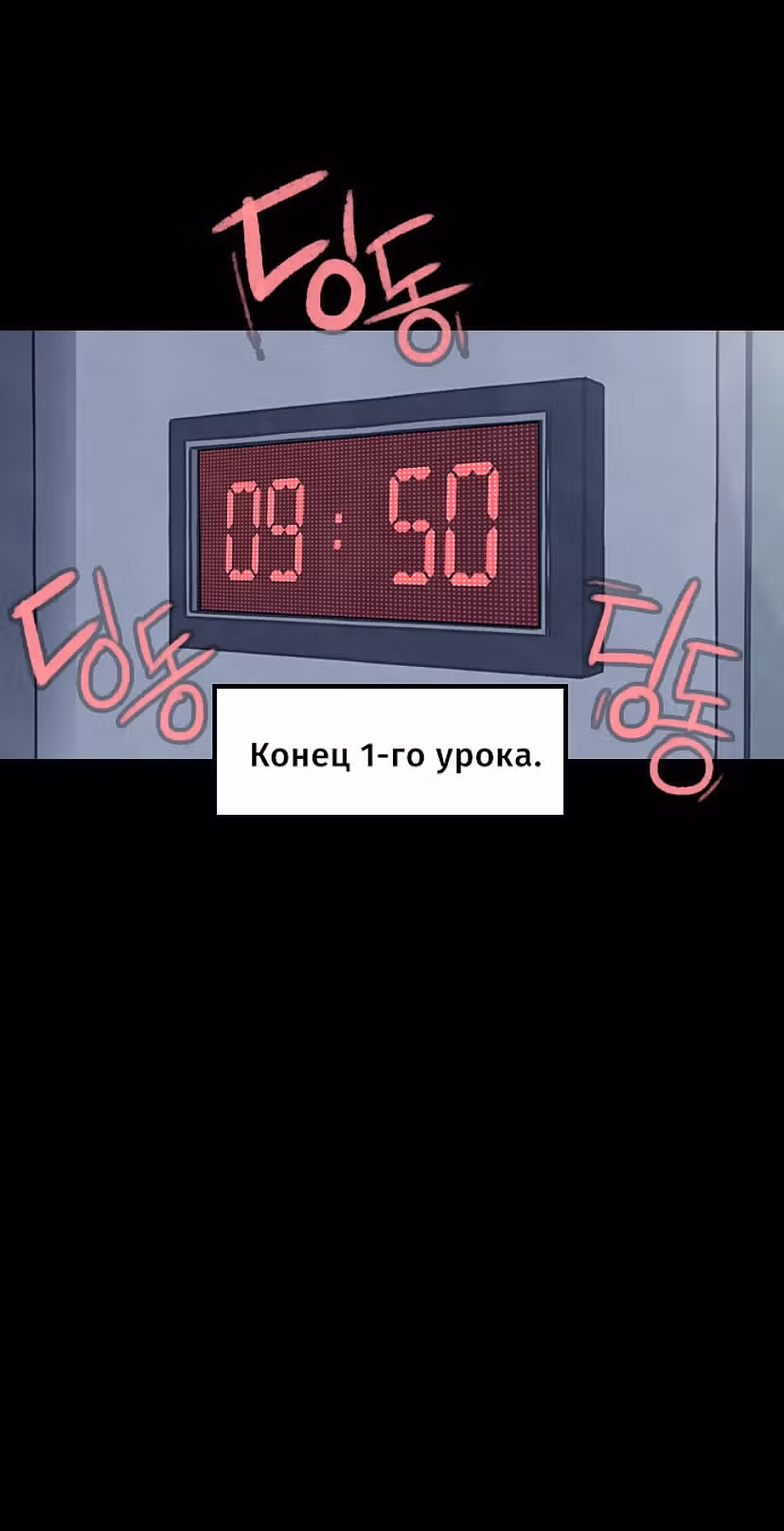 Игра Двойника — Том 1 · Глава 4, страница 12