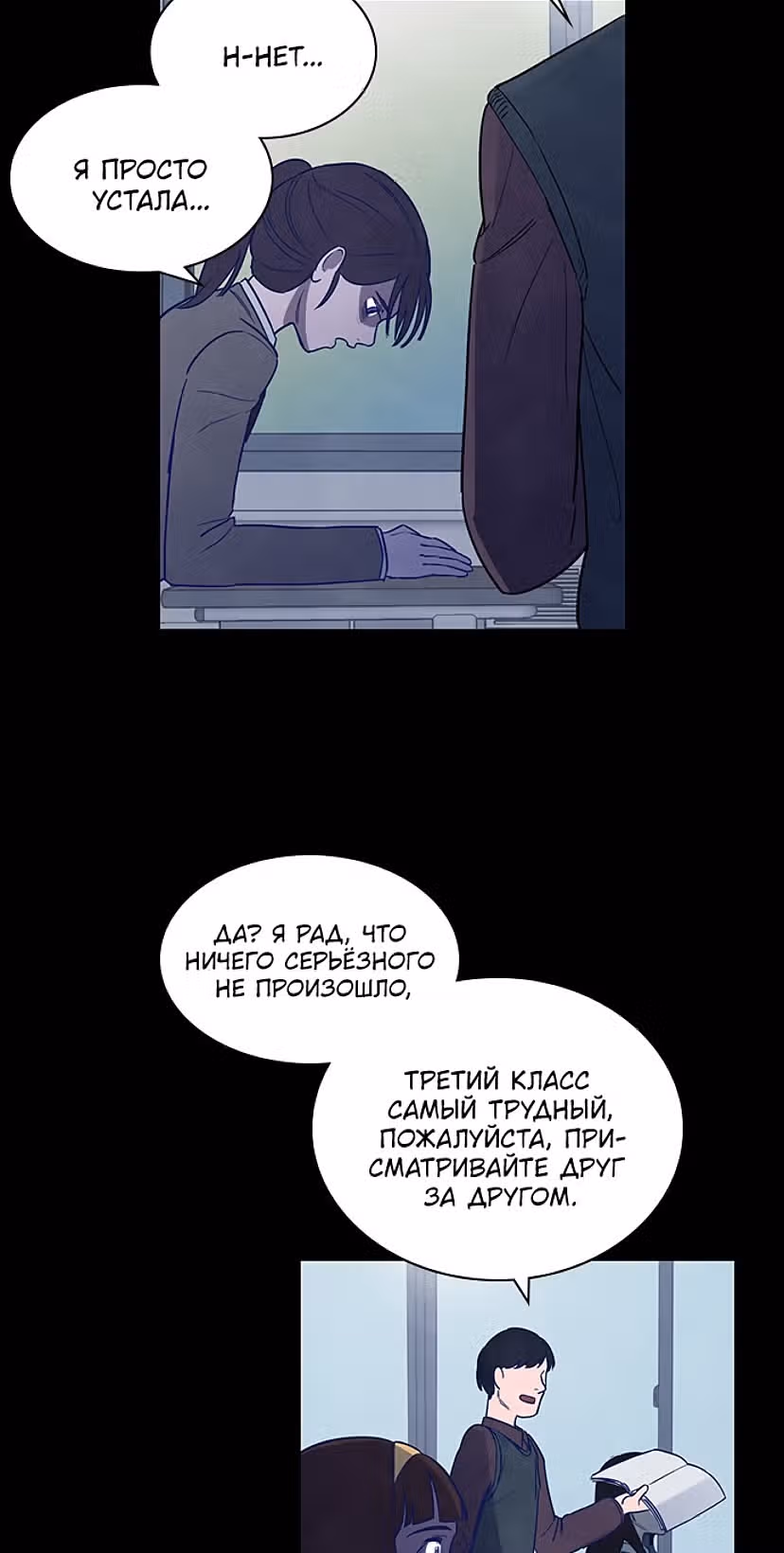 Игра Двойника — Том 1 · Глава 4, страница 15