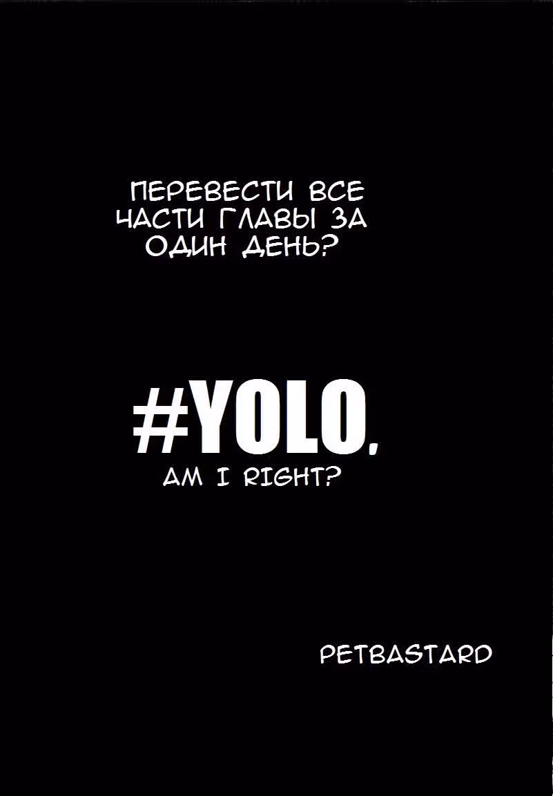Левая длань Бога, правая длань Дьявола — Том 2 · Глава 26, страница 1