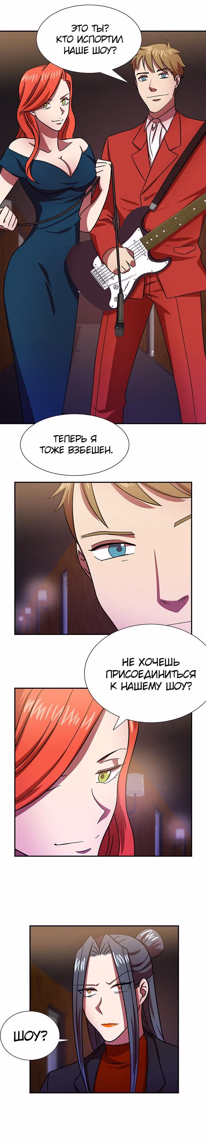 Моя жена – гангстер — Том 1 · Глава 22, страница 14