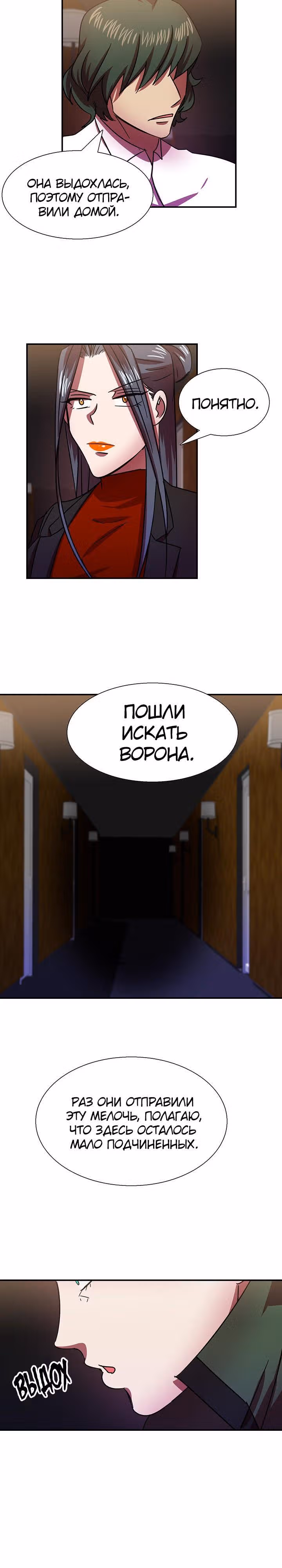 Моя жена – гангстер — Том 1 · Глава 22, страница 23