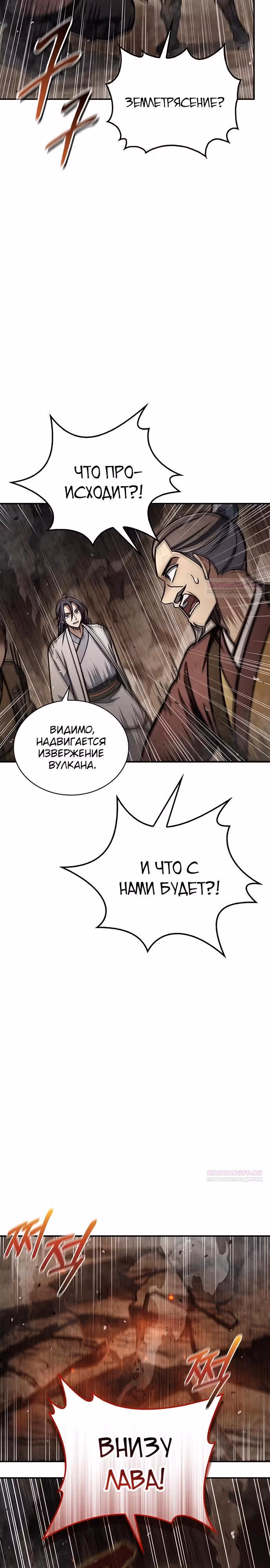 Наследник великой небесной библиотеки — Том 1 · Глава 101, страница 34