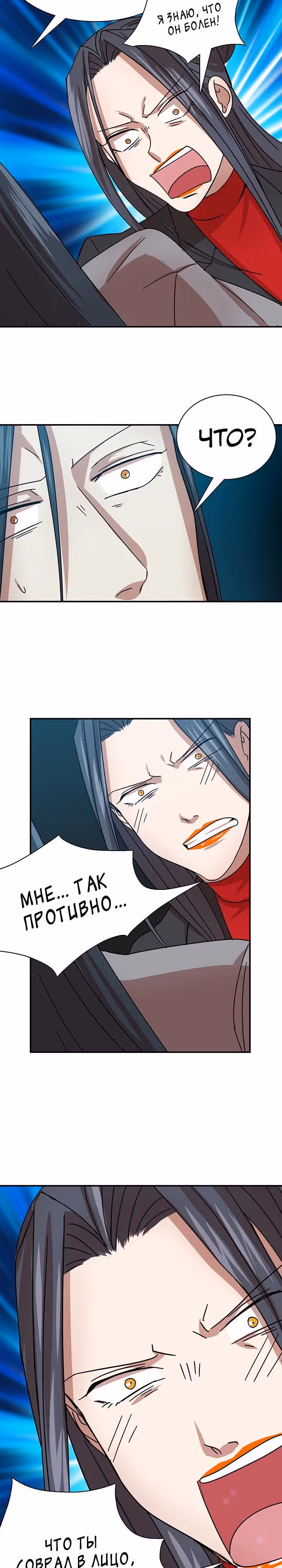 Моя жена – гангстер — Том 1 · Глава 23, страница 23