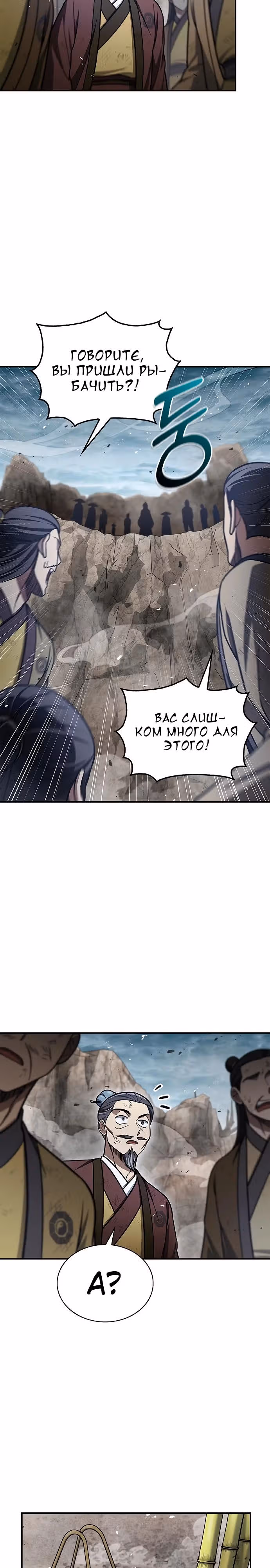 Наследник великой небесной библиотеки — Том 1 · Глава 98, страница 17