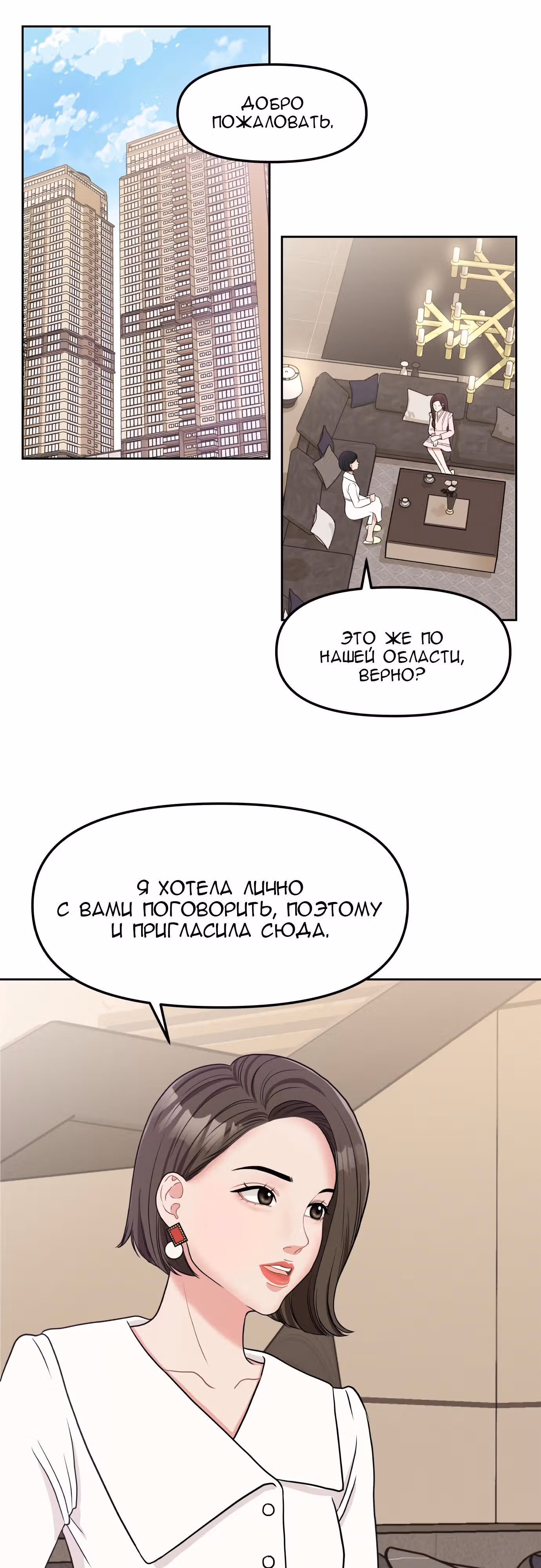 Тот, кому досталась звезда — Том 1 · Глава 0, страница 6
