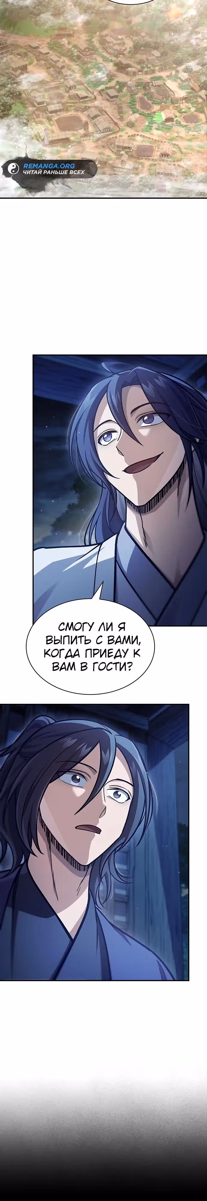 Наследник великой небесной библиотеки — Том 1 · Глава 95, страница 37