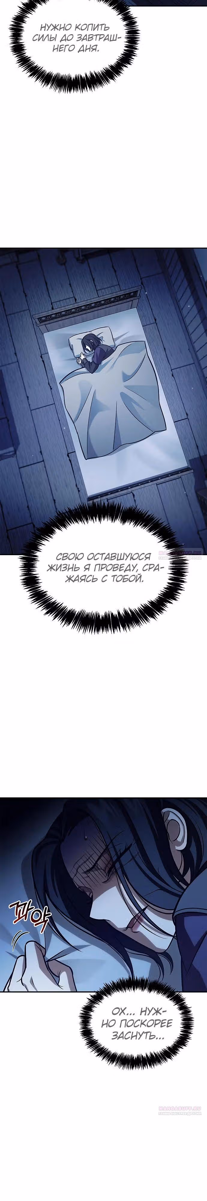 Наследник великой небесной библиотеки — Том 1 · Глава 94, страница 40