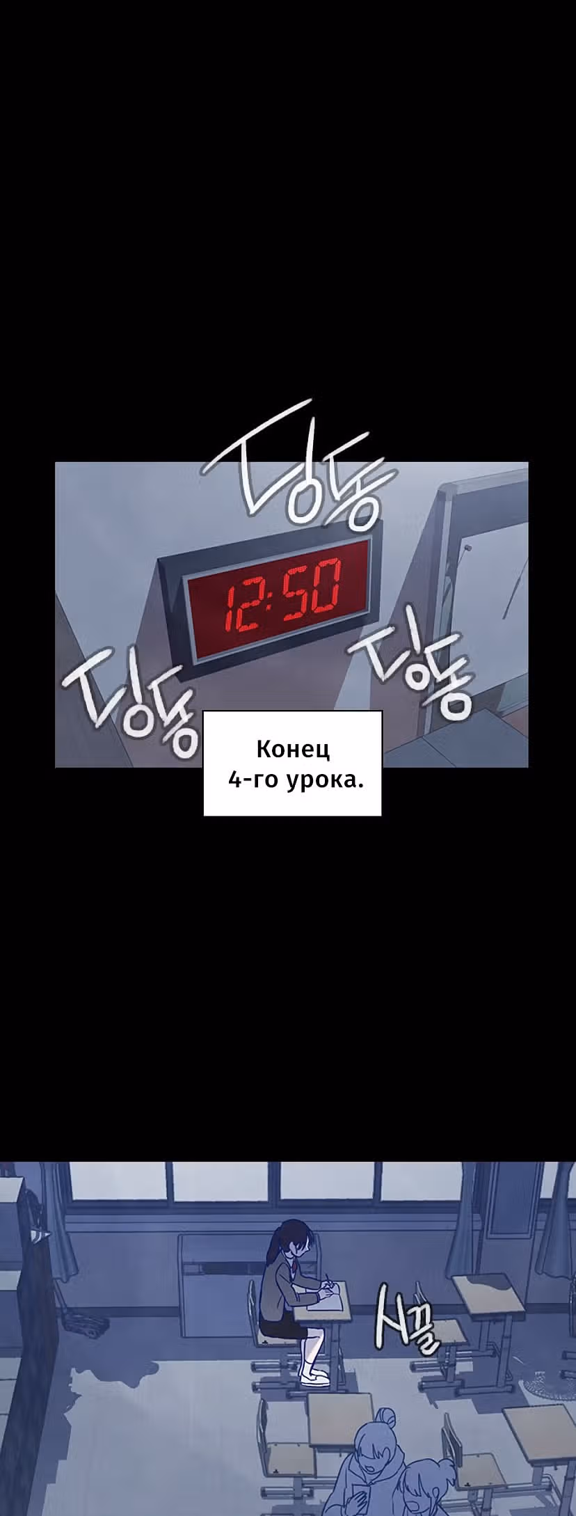 Игра Двойника — Том 1 · Глава 6, страница 36
