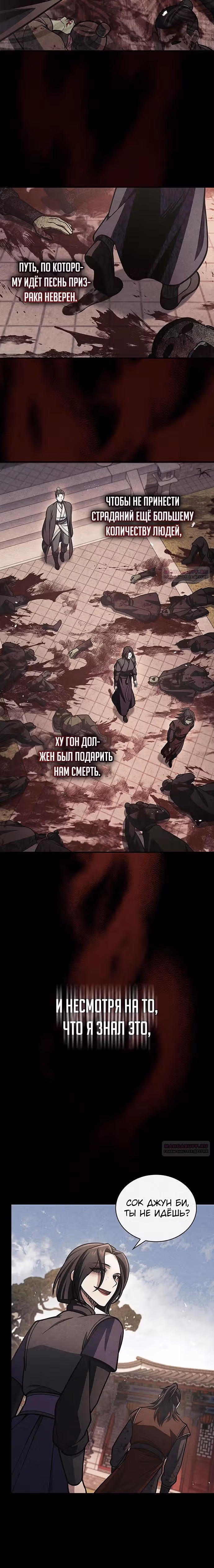 Наследник великой небесной библиотеки — Том 1 · Глава 93, страница 22