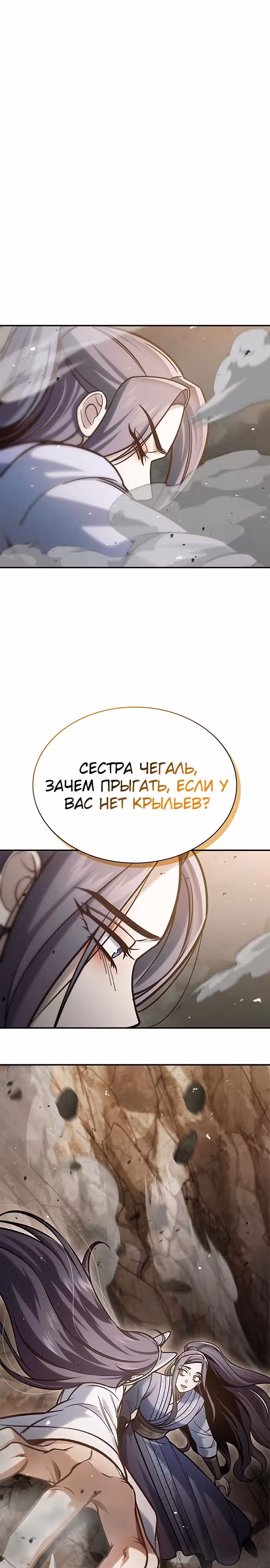 Наследник великой небесной библиотеки — Том 1 · Глава 93, страница 37