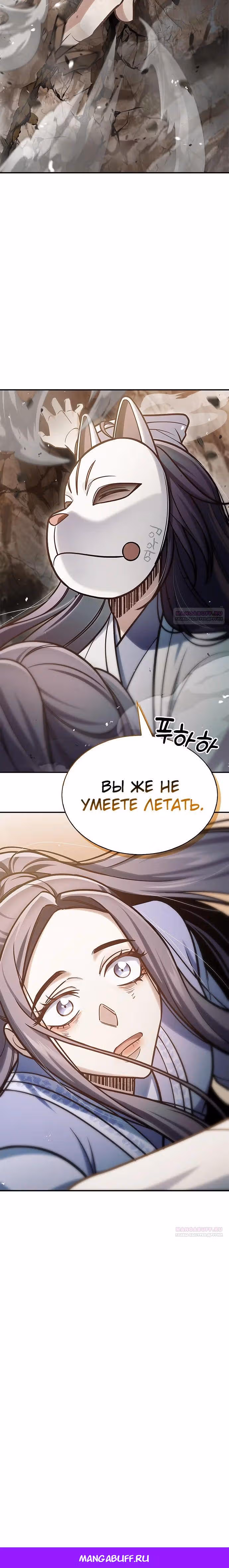 Наследник великой небесной библиотеки — Том 1 · Глава 93, страница 38