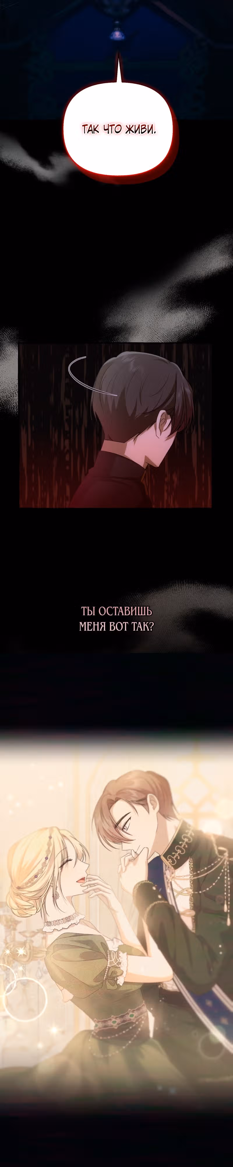 Мы до сих пор любим друг друга? — Том 1 · Глава 2, страница 13