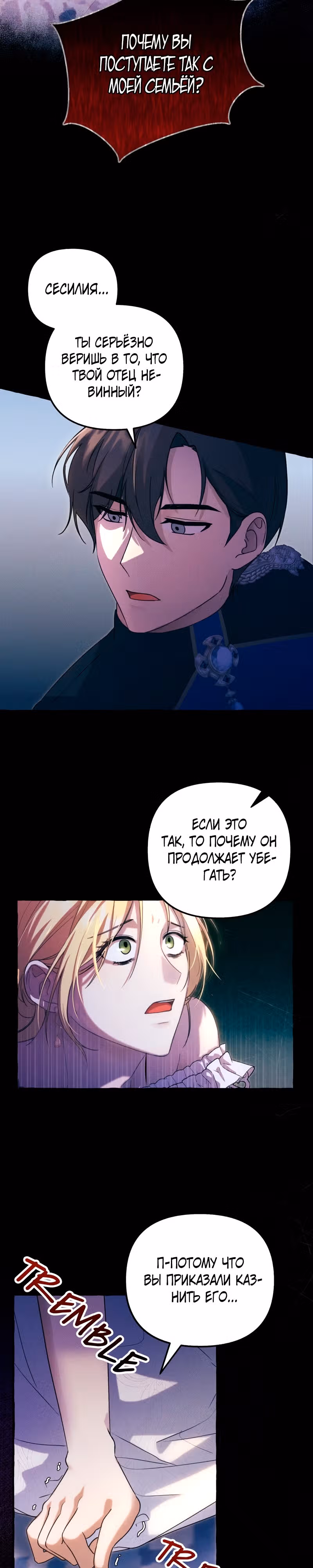Мы до сих пор любим друг друга? — Том 1 · Глава 2, страница 6