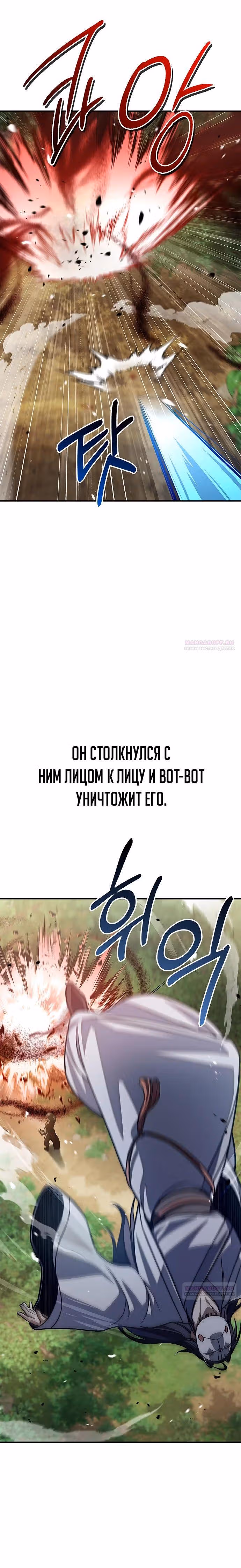 Наследник великой небесной библиотеки — Том 1 · Глава 92, страница 28