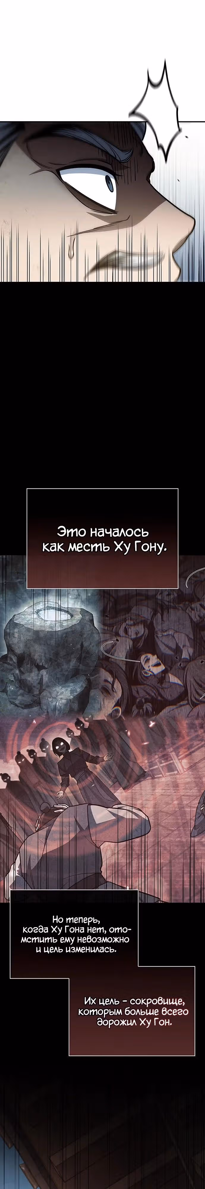 Наследник великой небесной библиотеки — Том 1 · Глава 92, страница 43