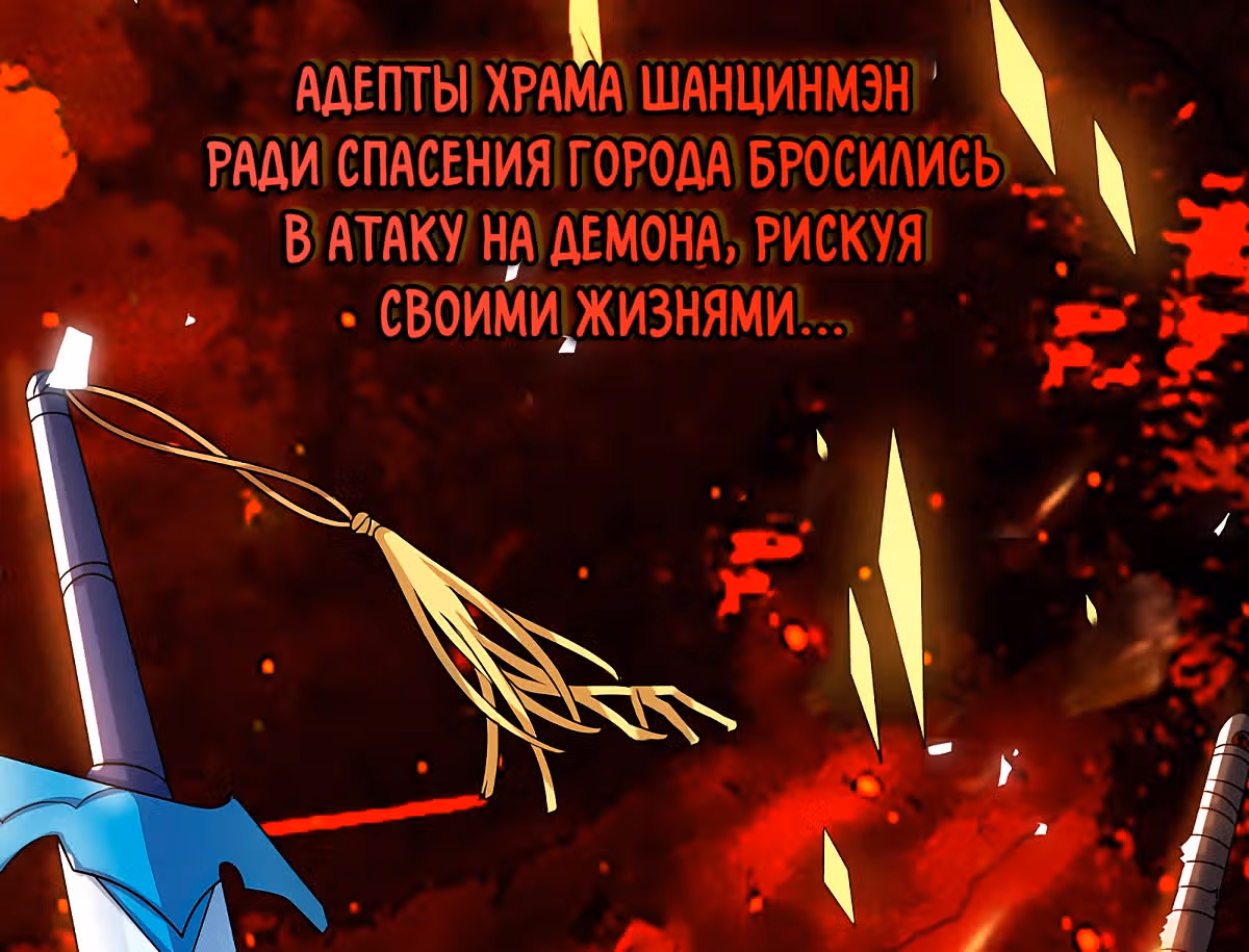 Император гармонии — Том 1 · Глава 57, страница 94