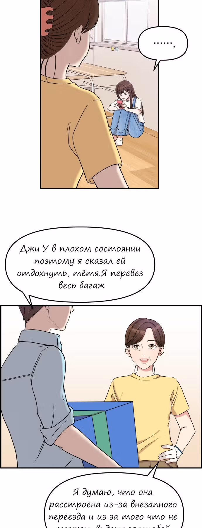 Тот, кому досталась звезда — Том 1 · Глава 1, страница 4
