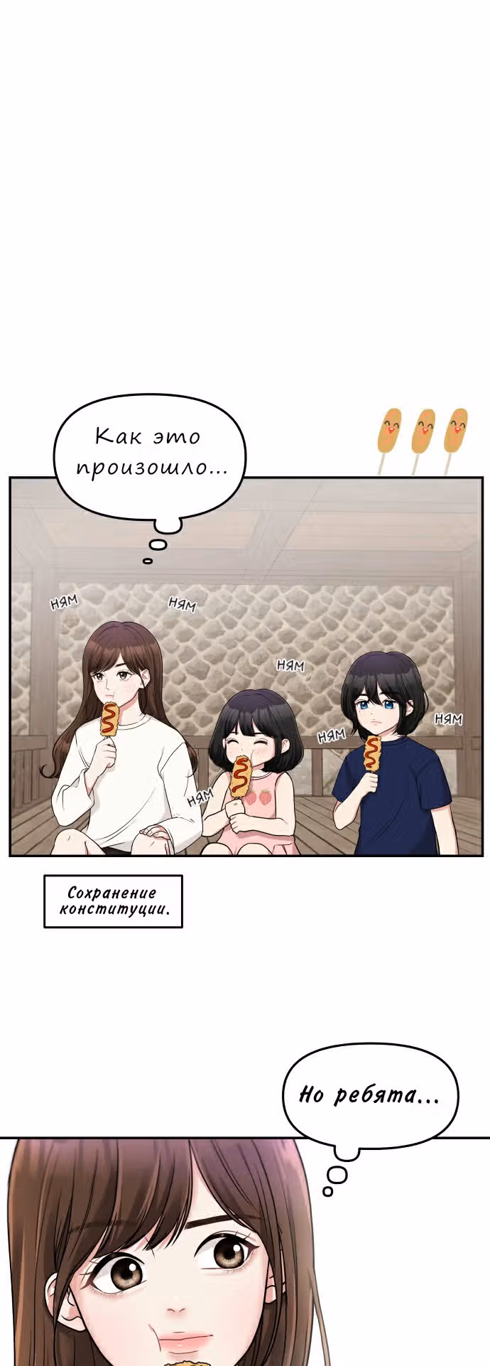 Тот, кому досталась звезда — Том 1 · Глава 1, страница 38
