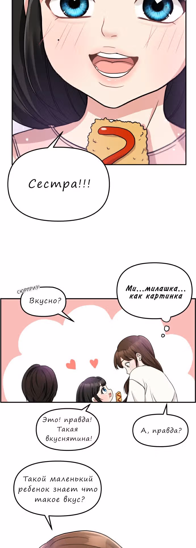 Тот, кому досталась звезда — Том 1 · Глава 1, страница 40