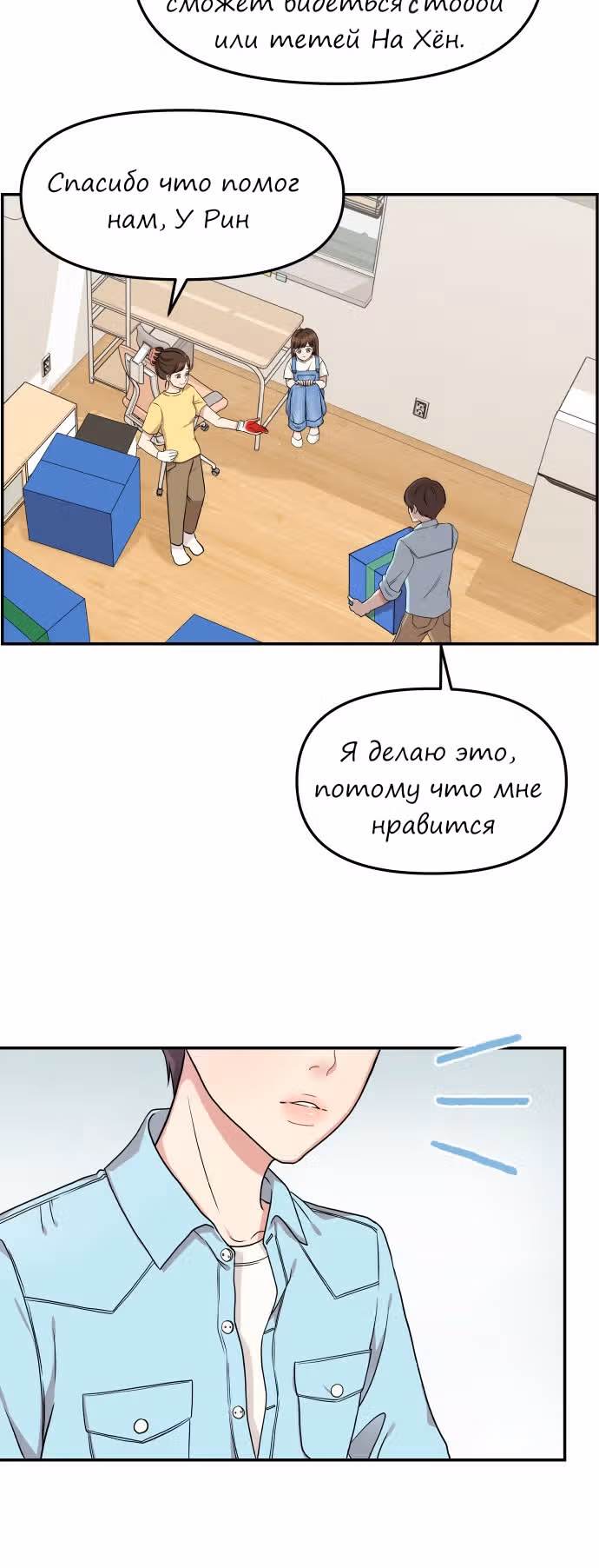 Тот, кому досталась звезда — Том 1 · Глава 1, страница 5