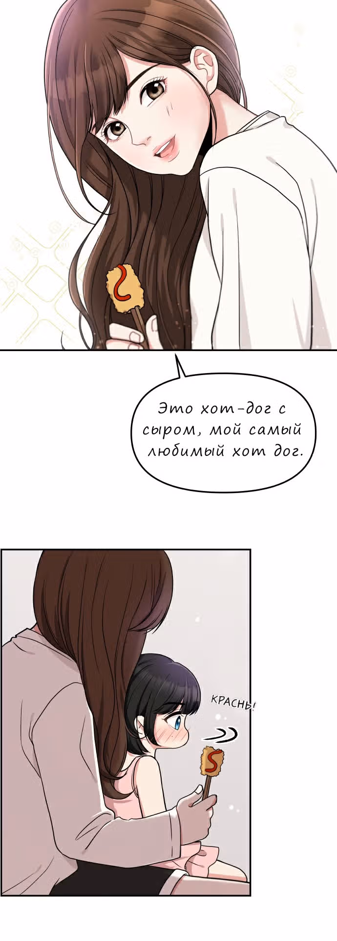 Тот, кому досталась звезда — Том 1 · Глава 1, страница 41