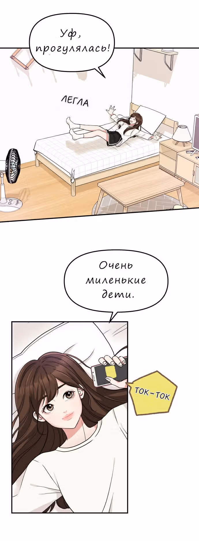 Тот, кому досталась звезда — Том 1 · Глава 1, страница 49