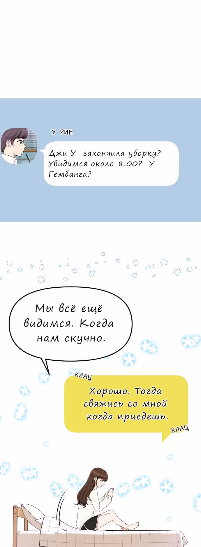 Тот, кому досталась звезда — Том 1 · Глава 1, страница 51