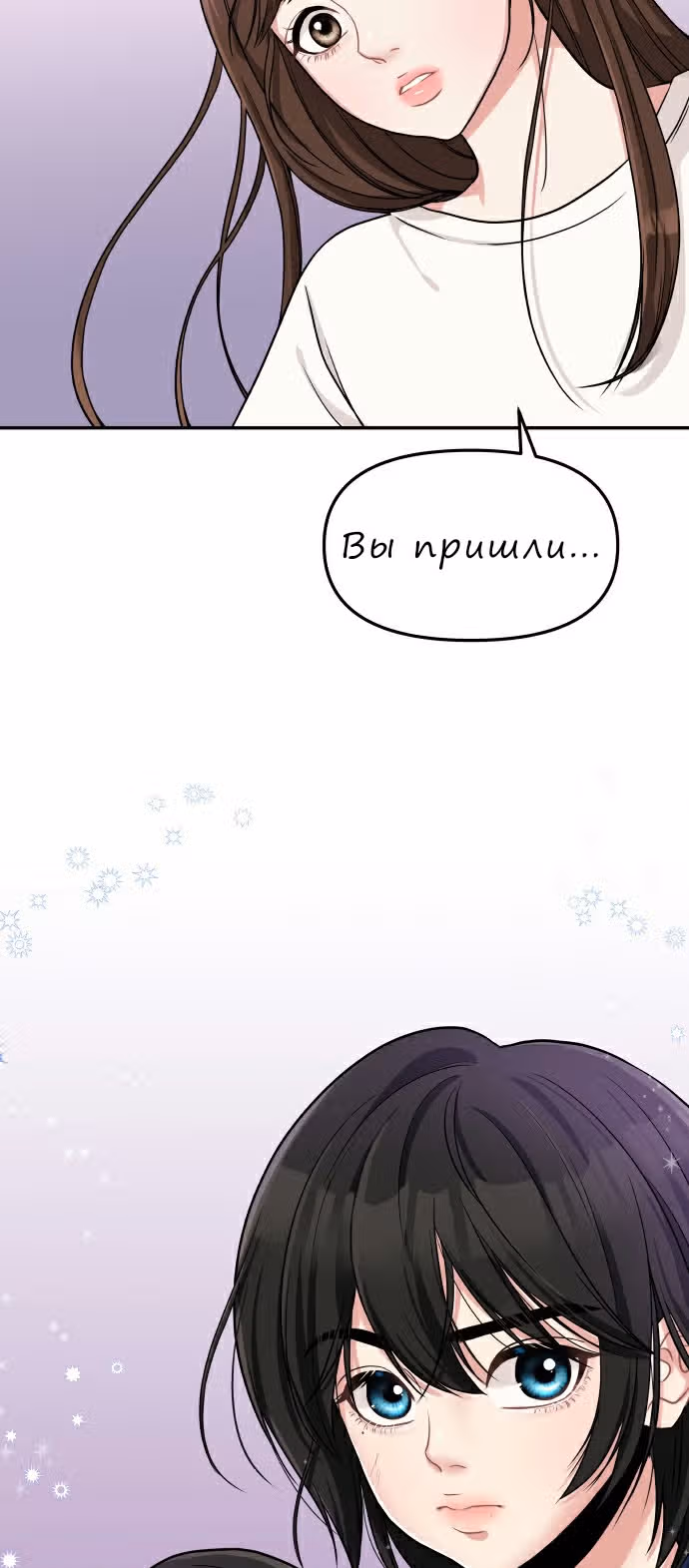 Тот, кому досталась звезда — Том 1 · Глава 1, страница 66